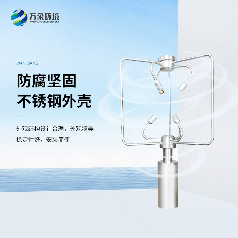 三維風(fēng)速風(fēng)向儀
